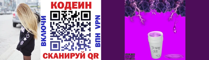 сколько стоит  kraken ONION  Кодеиновый сироп Lean Purple Drank  Чусовой 