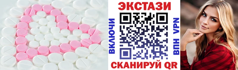Ecstasy 300 mg  Чусовой 