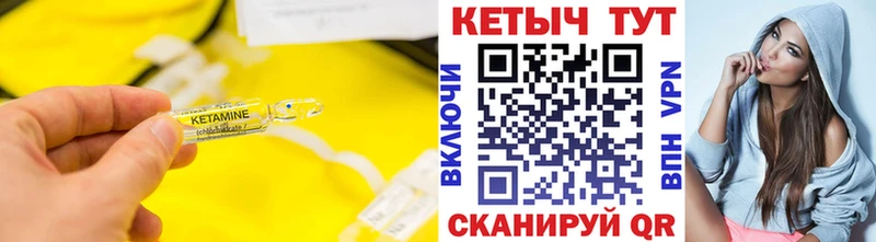 Кетамин VHQ  Чусовой 