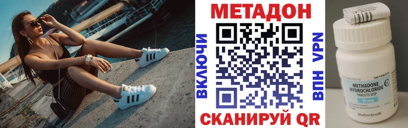 Метадон methadone  даркнет сайт  Чусовой 